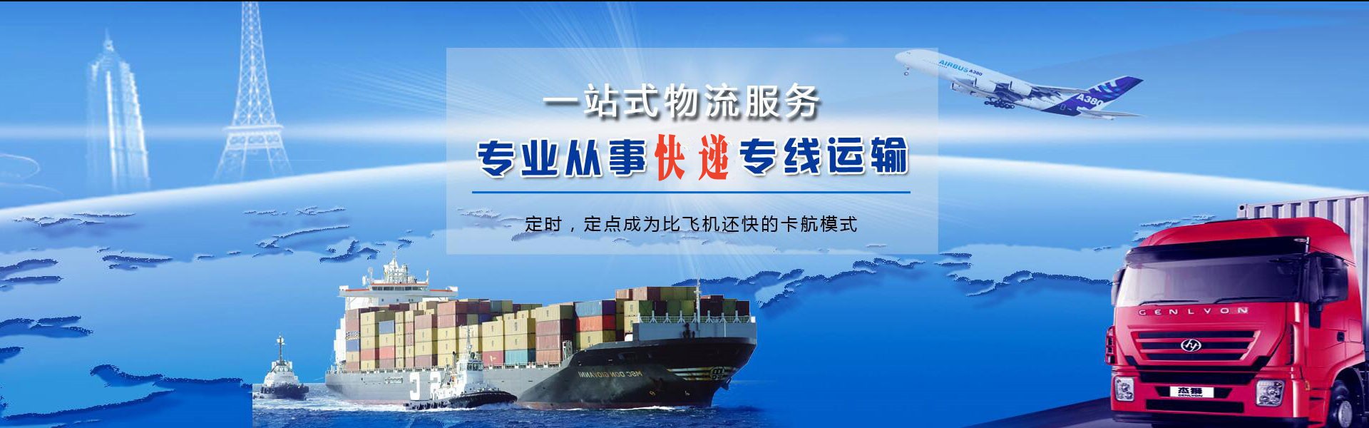 百色到葡萄牙物流公司-百色至葡萄牙物流专线-百色空运到葡萄牙-优时通物流有限公司